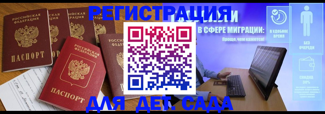 временная регистрация 2025 в Апрелевке